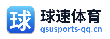 球速体育